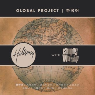 5099970467925 Global Project Korean (with Campus Worship)