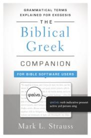 9780310521341 Biblical Greek Companion For Bible Software Users