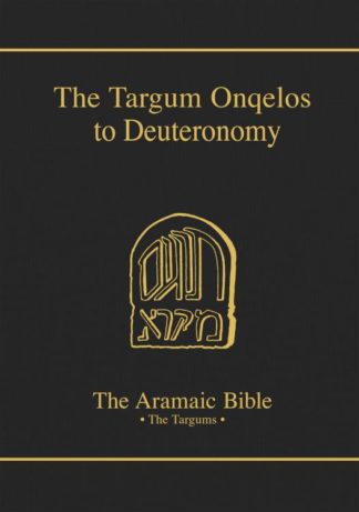 9780814654880 Targum Onquelos To The Torah Deuteronomy