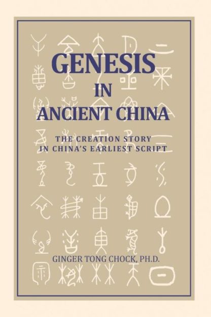 9780989665407 Genesis In Ancient China