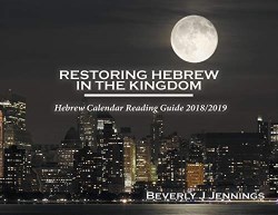 9780996012393 Restoring Hebrew In The Kingdom