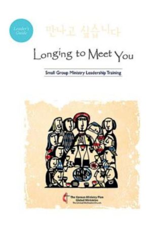 9781426795640 Longing To Meet You Leader Guide (Teacher's Guide)