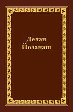 9781585163212 Chechen Old Testament Volume 1 Print On Demand