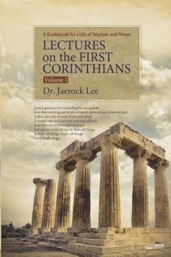 9788975573057 Lectures On The First Corinthians 1