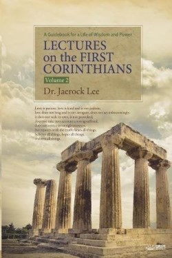 9788975573989 Lectures On The First Corinthians 2