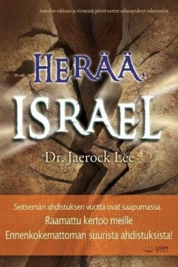 9788975577567 Heraa Israel - (Other Language)