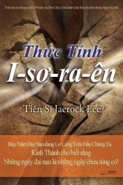9788975578045 Thirc Tinh ISoRaEn - (Other Language)