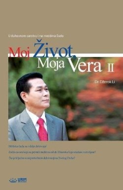 9788975578724 Serbian Moj Zivot Moja Vera 2 - (Other Language)