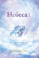 9791126300693 Macedonian Heoeca 1 - (Other Language)