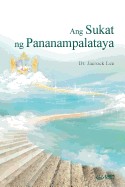 9791126300884 Ang Sukat Ng Pananampalatay - (Other Language)