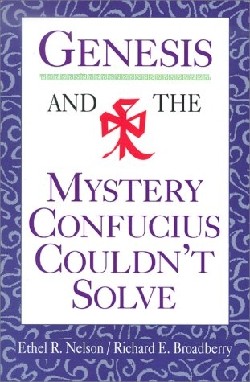 9780570046356 Genesis And The Mystery Confucius Couldnt Solve