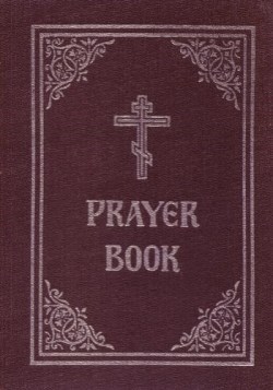 9780884651758 Prayer Book 4th Edition