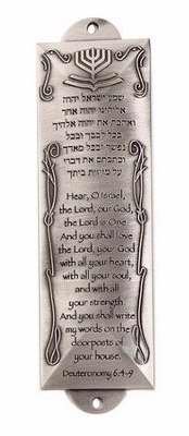 845246008102 Shema Mezuzah (Plaque)