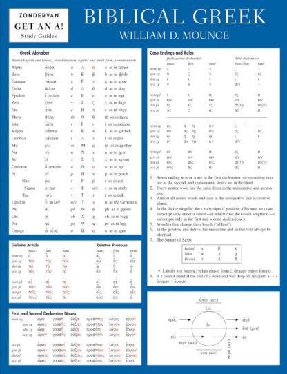 9780310262947 Biblical Greek Laminated Sheet