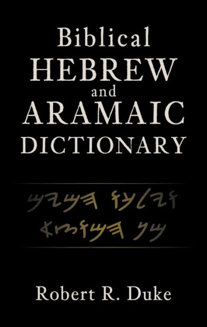 9780310119517 Biblical Hebrew And Aramaic Dictionary