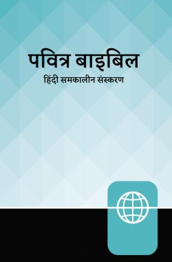 9780310463597 Hindi Contemporary Bible