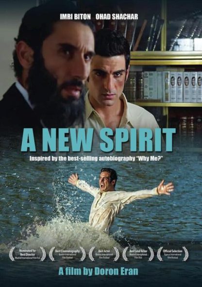 727985020778 New Spirit : Inspired By The Best-Selling Autobiography Why Me (DVD)