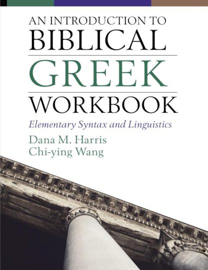 9780310108603 Introduction To Biblical Greek Workbook (Workbook)