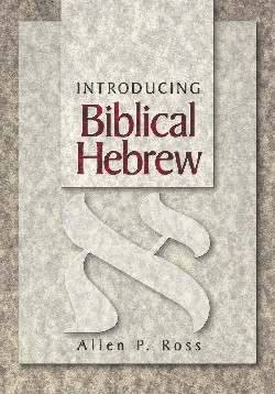 9780801021473 Introducing Biblical Hebrew (Reprinted)